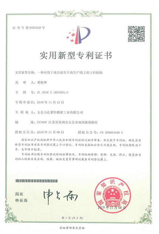 Certificate of honor2