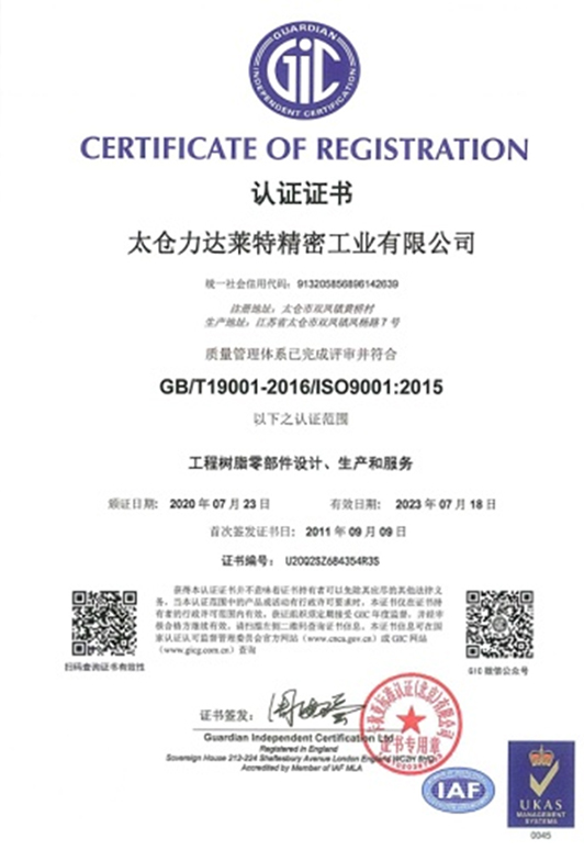 Certificate of honor6