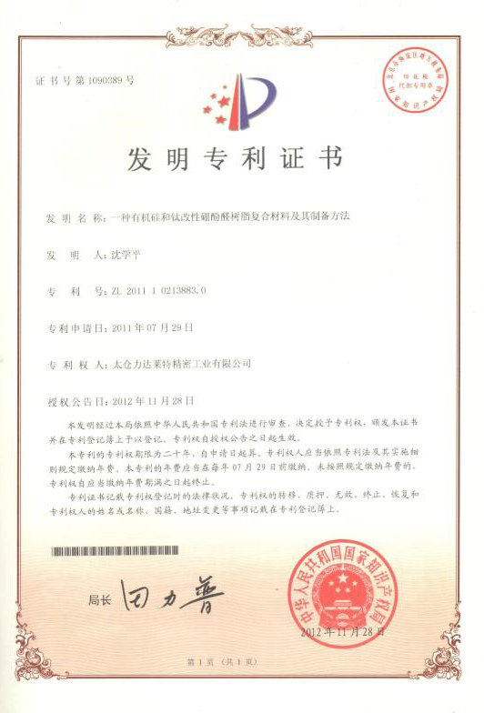 Certificate of honor7
