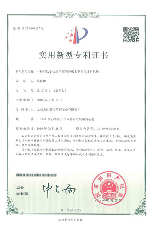 Certificate of honor8