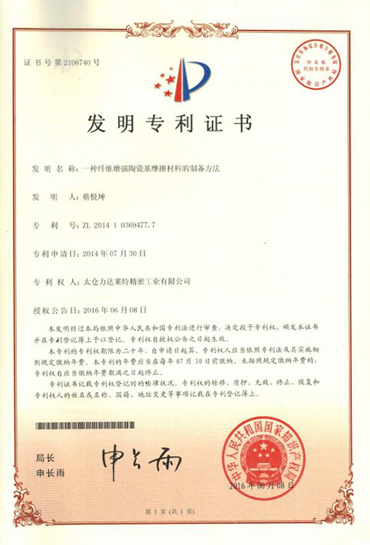 Certificate of honor12